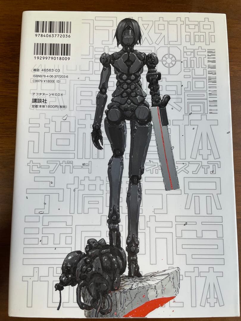 BLAME! 新装版 2〜6巻セット 弐瓶勉