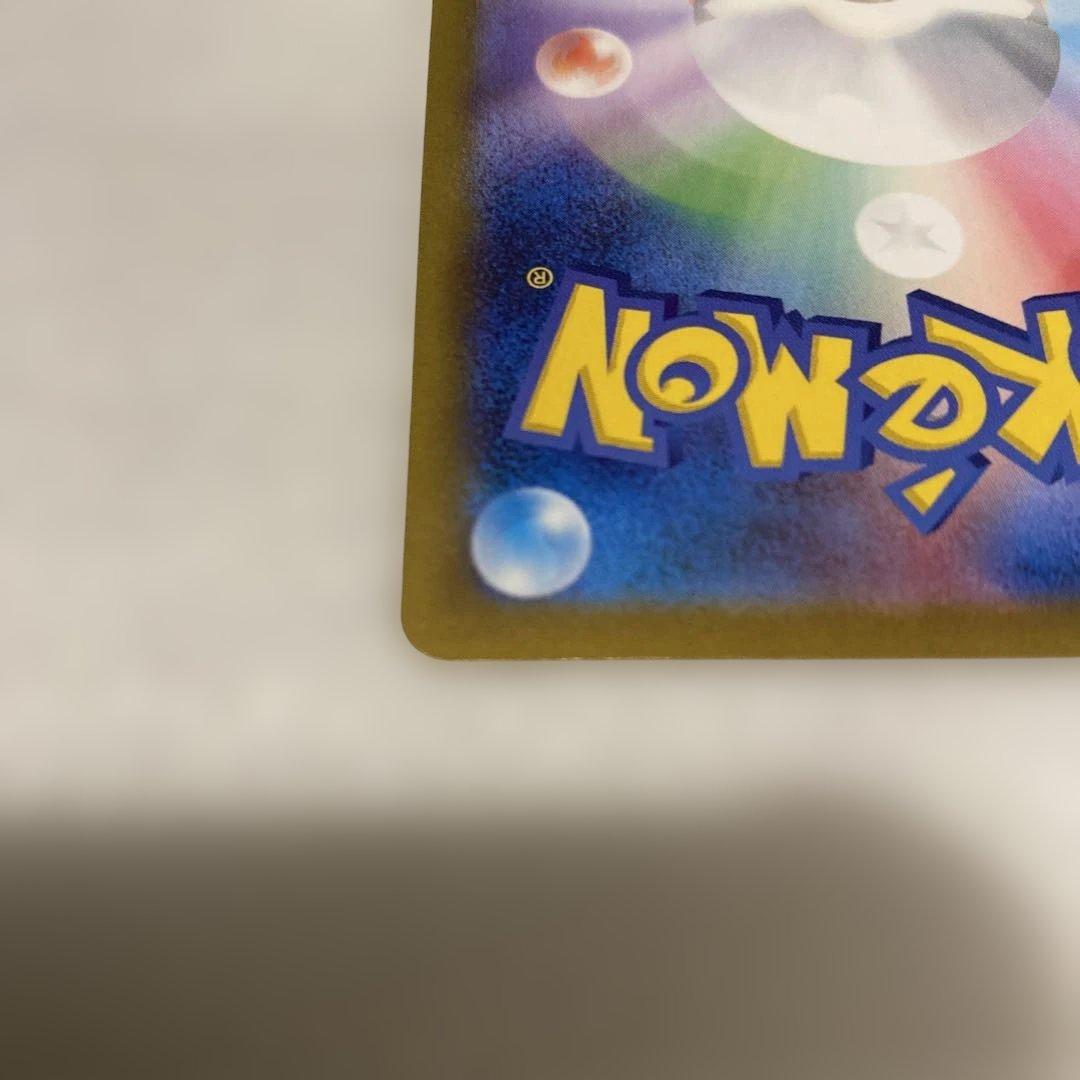 メガリザードンX EX HP360 sar 110/080