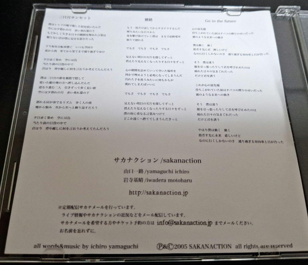 サカナクション 初期デモCD-R　サカナクション音源集.1