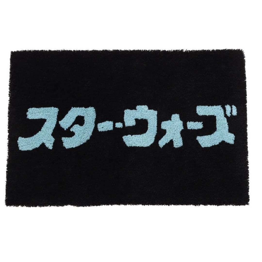 【新品】STAR WARS atmos ラグ 受注生産品