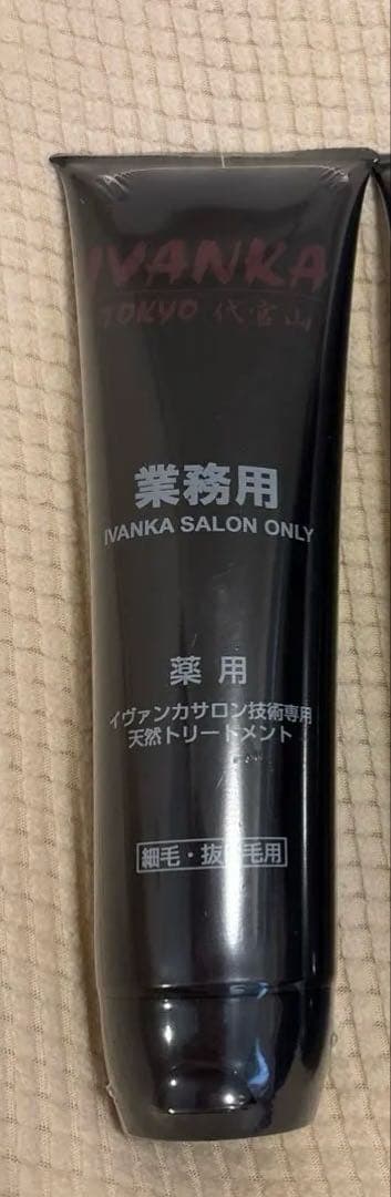 IVANKA 業務用 薬用トリートメント 2本セット