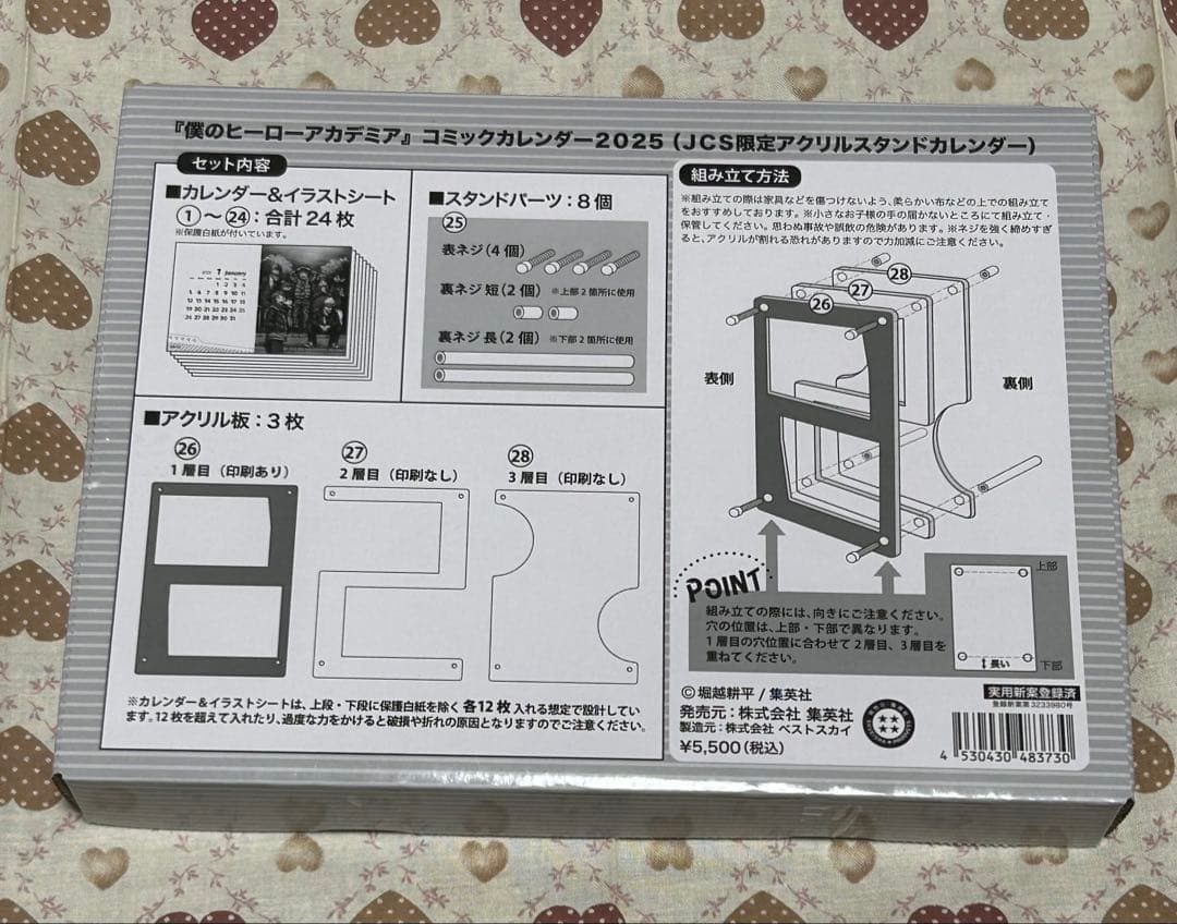 ヒロアカ　カレンダー