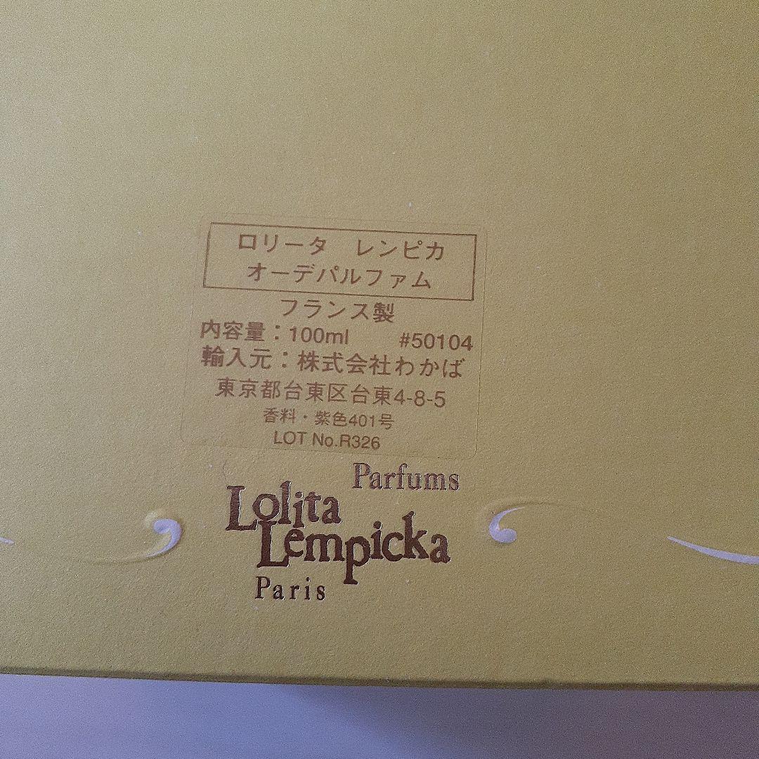 【廃盤レア】ロリータレンピカ　オードパルファム　100ml