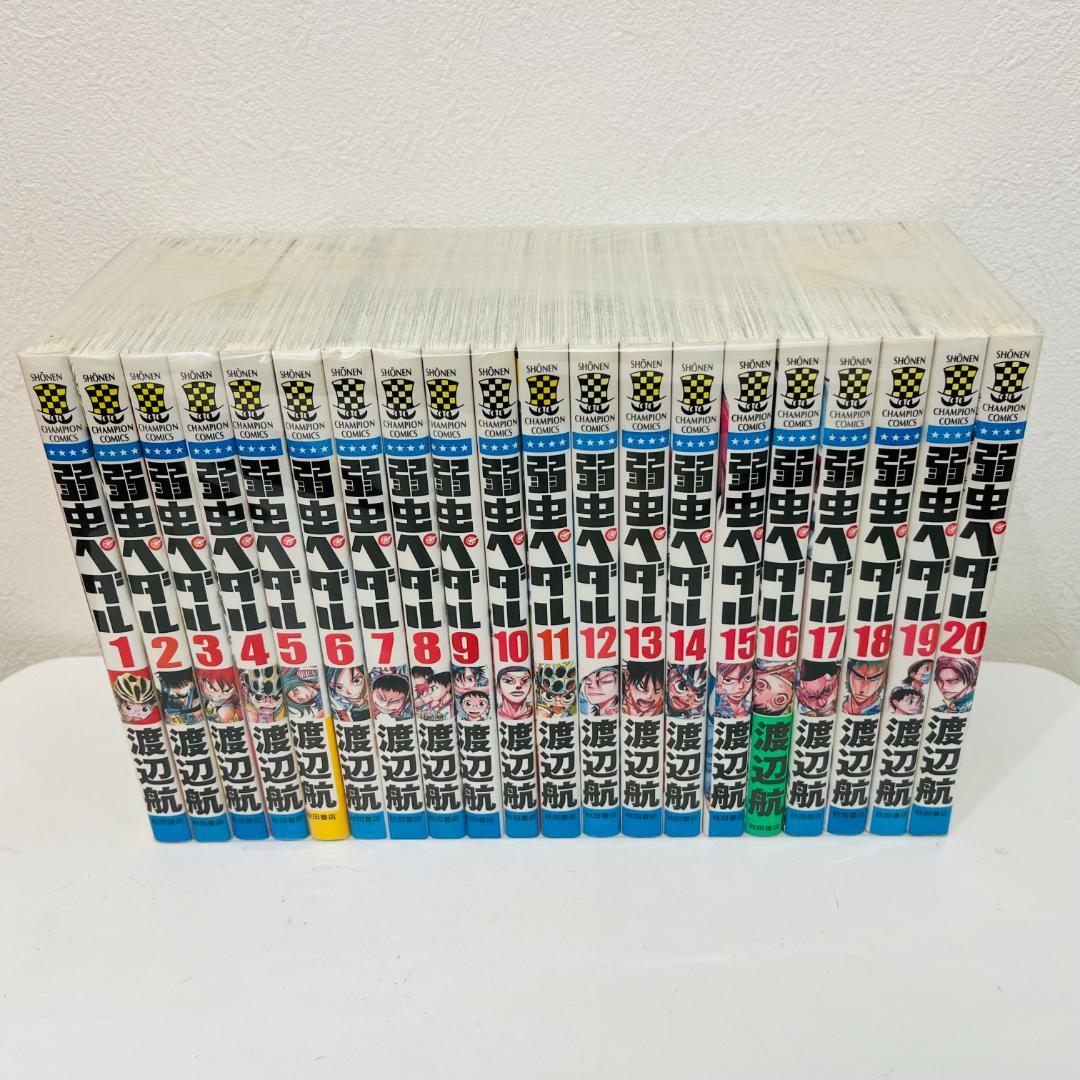 『弱虫ペダル』74巻セット 中古コミック