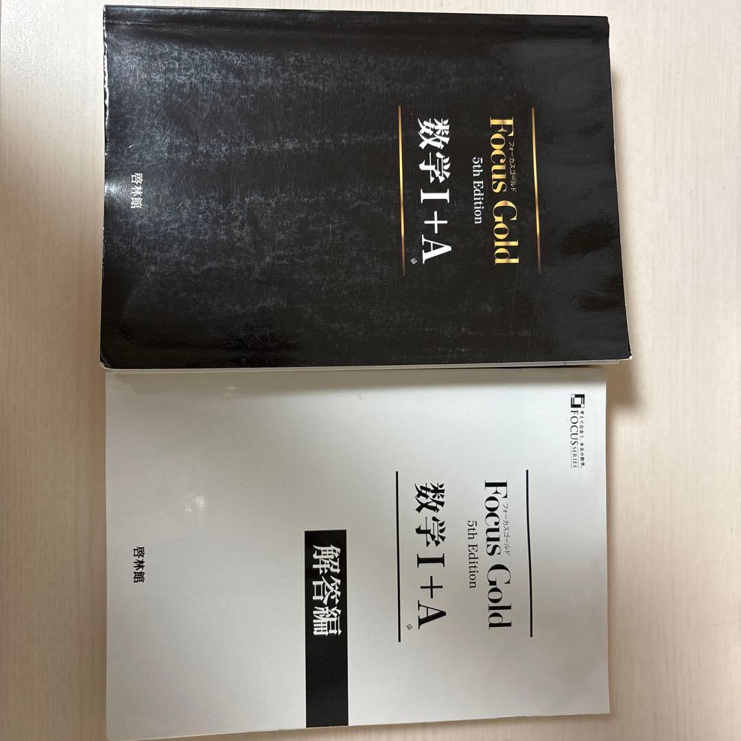 大学入試向け数学参考書まとめ売り