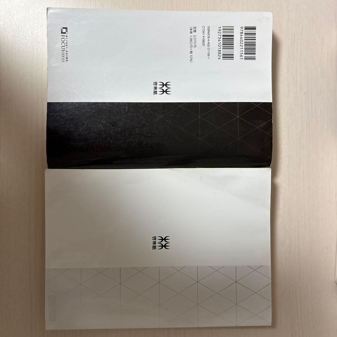 大学入試向け数学参考書まとめ売り