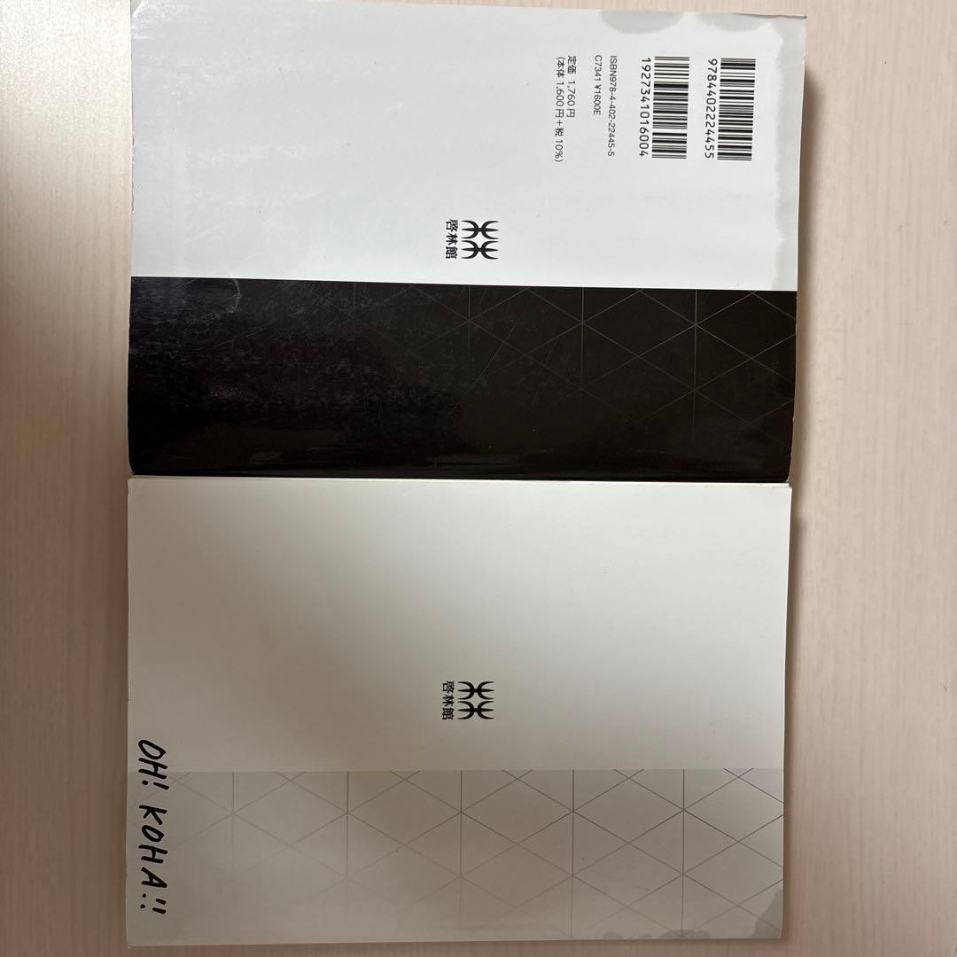 大学入試向け数学参考書まとめ売り