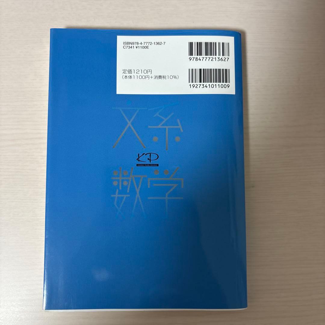 大学入試向け数学参考書まとめ売り