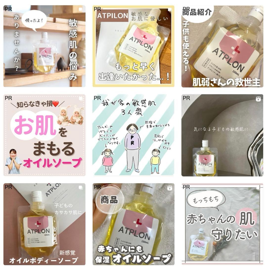 【新品未使用】アトピロンボディーソープ・ジェリー2本セット・サンプル付き