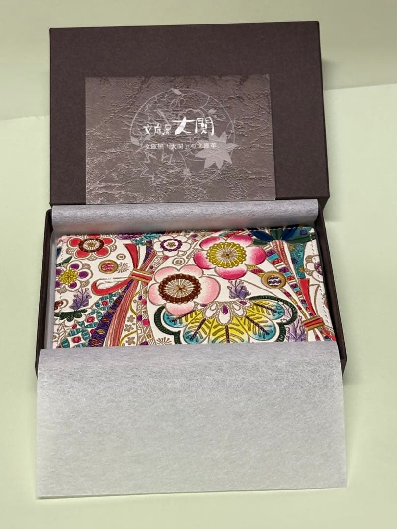 文庫屋大関　パスカードホルダー　両面