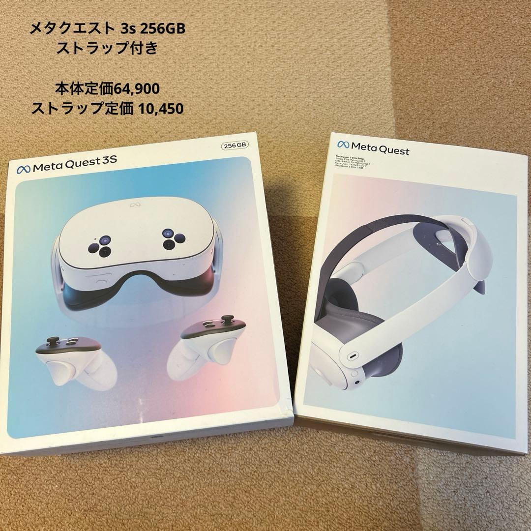 その他  Quest 3s 256GB
