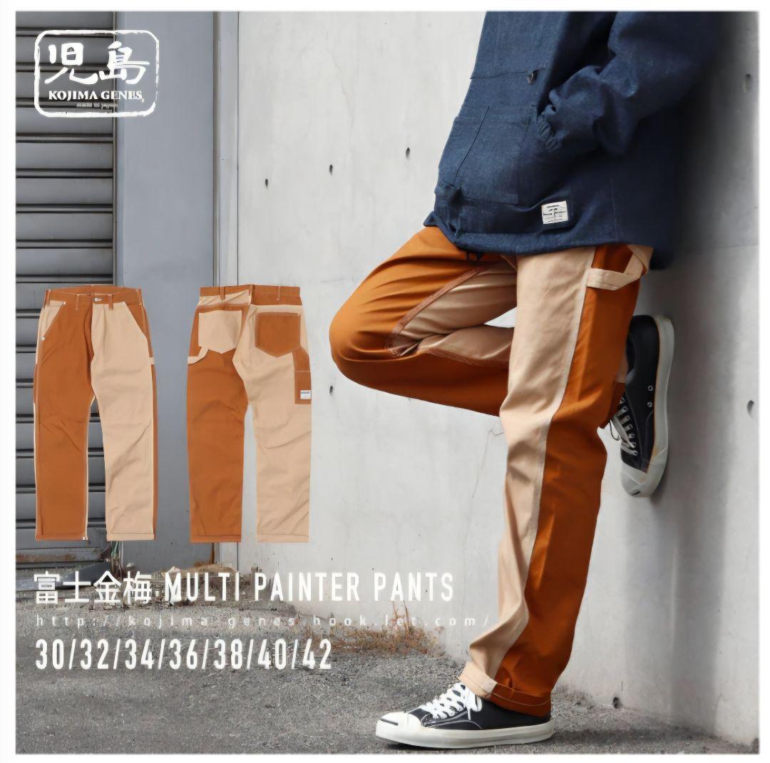 T*@様 児島ジーンズ/富士金梅マルチコンボペインターパンツ