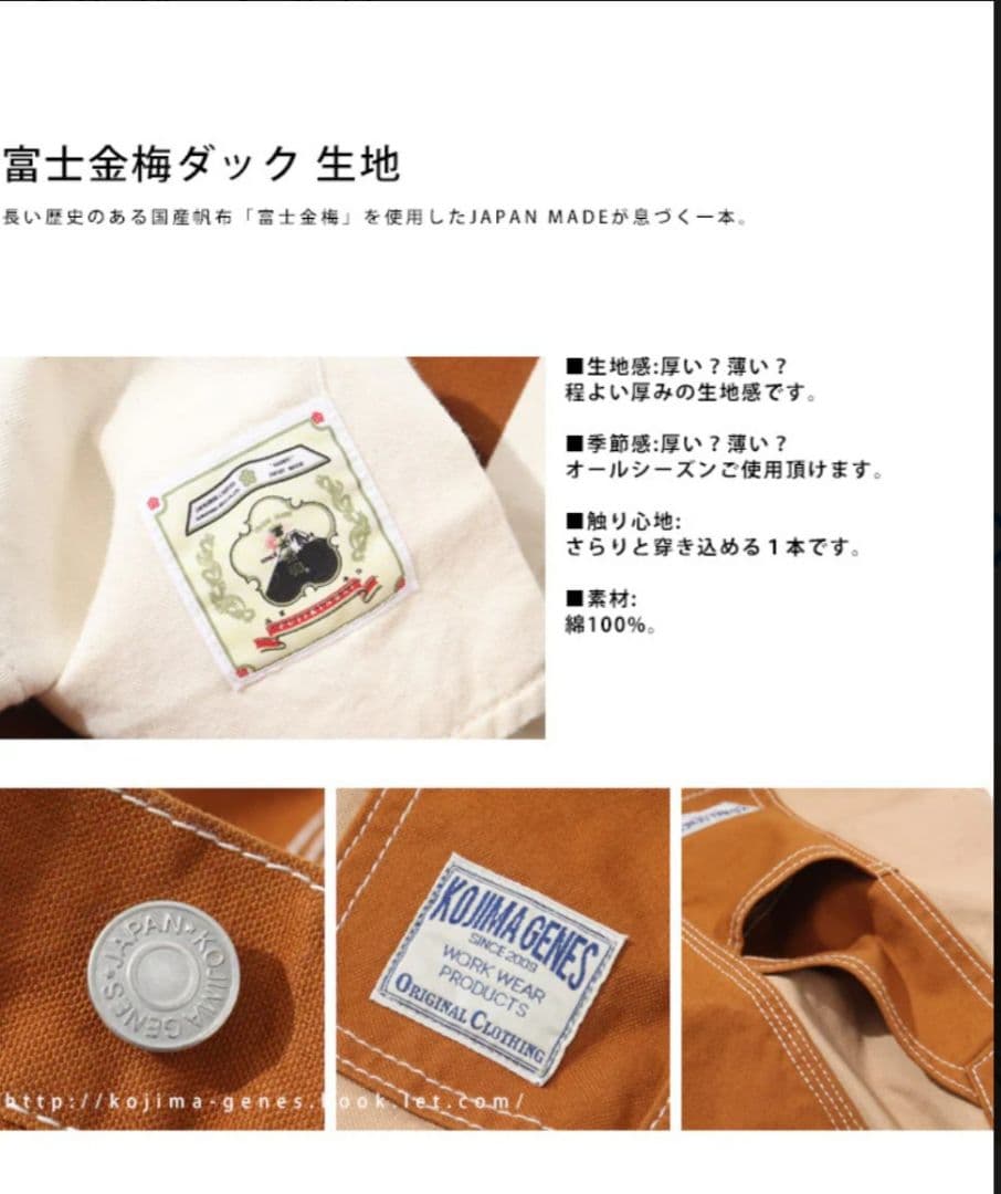 T*@様 児島ジーンズ/富士金梅マルチコンボペインターパンツ