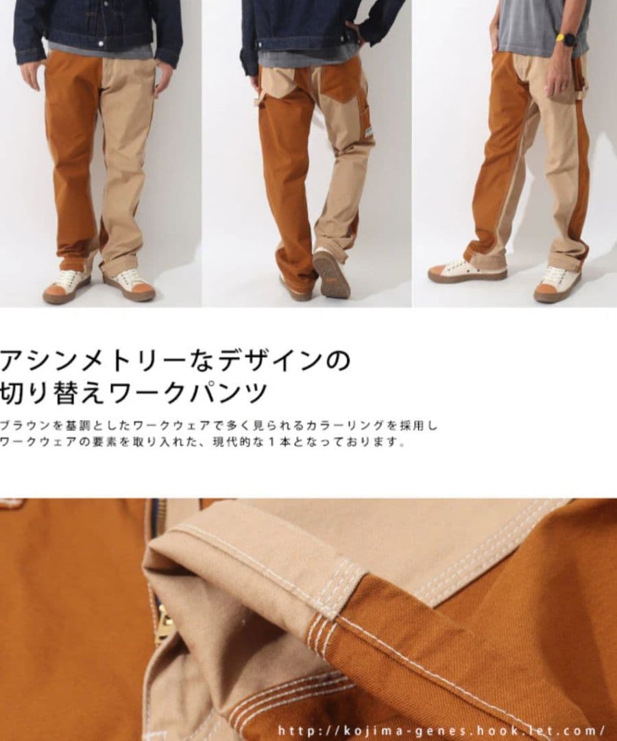 T*@様 児島ジーンズ/富士金梅マルチコンボペインターパンツ