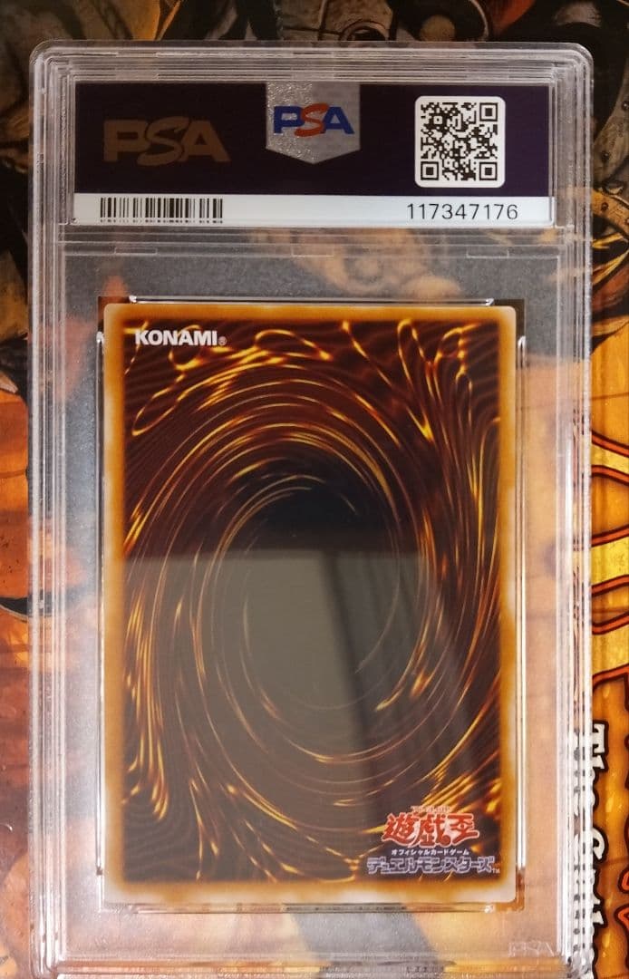 カオスソルジャー 開闢の使者　レリーフ psa9