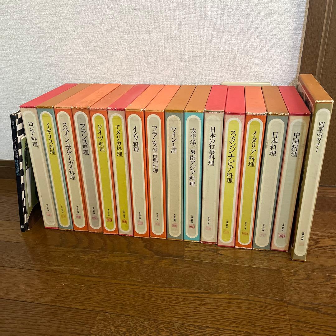 タイムライフブックス　世界の料理