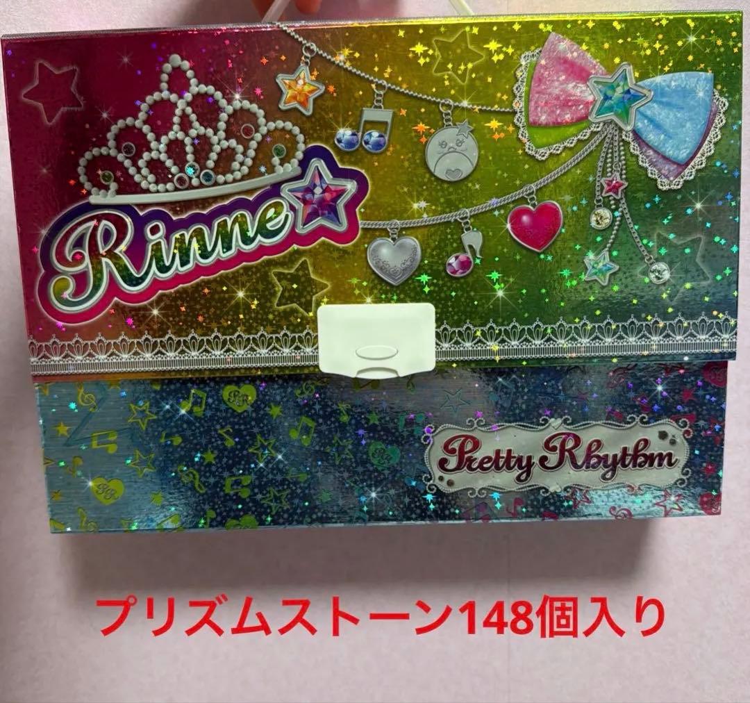 プリズムストーントランク　りんね