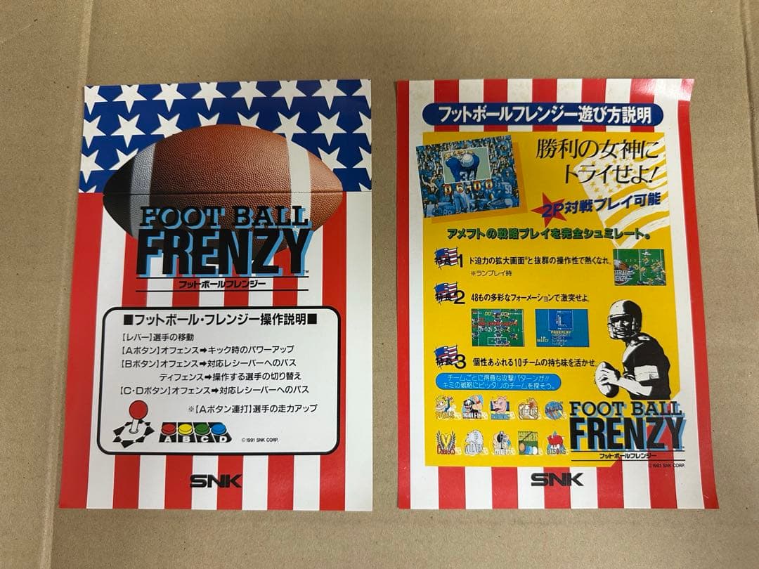 SNKMVSフットボールフレンジーカセットです。