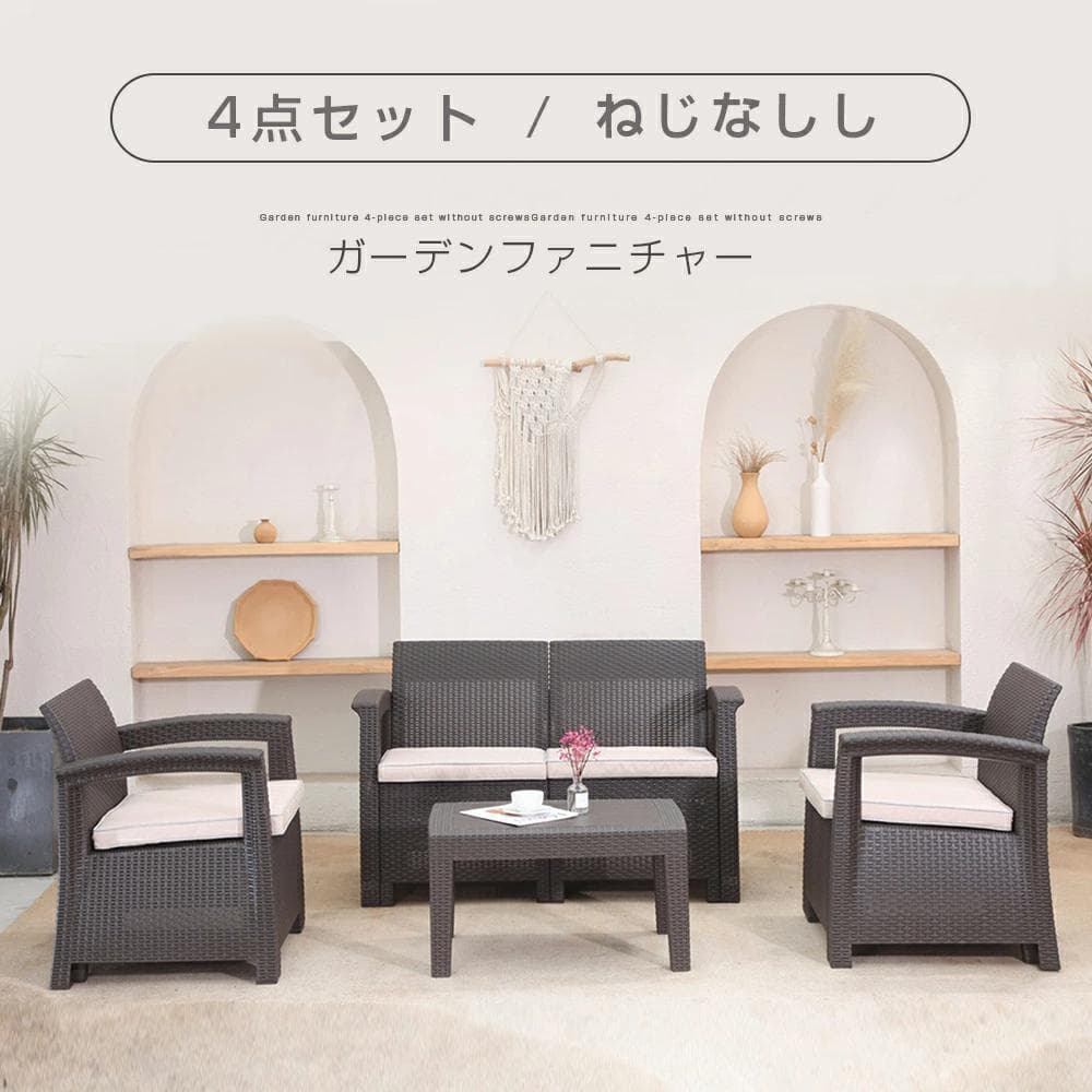 ラタン調ガーデンファニチャーセット高級ソファ ガーデンテーブルセット樹脂屋外家具