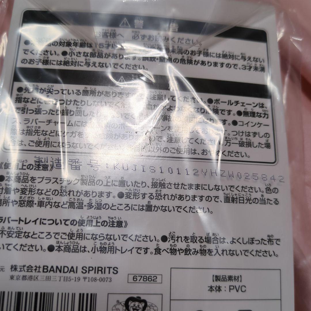 一番くじギアラ マグカップ E賞 他クリアファイル２個＆ラバーアソート4個