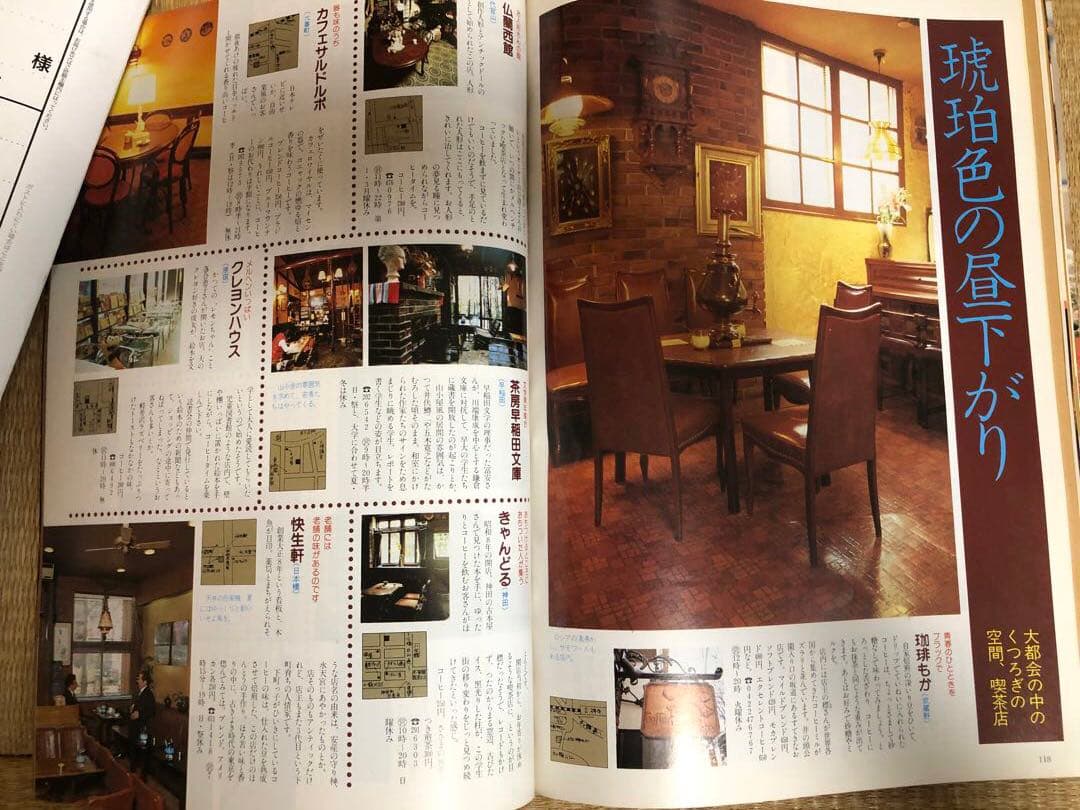 【昭和57年・1982年】東京食べ歩きの絵本【昭和の東京飲食店】グルメガイド