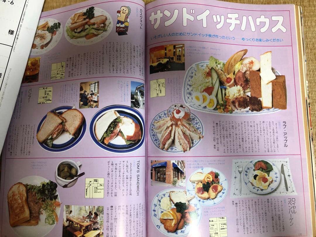 【昭和57年・1982年】東京食べ歩きの絵本【昭和の東京飲食店】グルメガイド