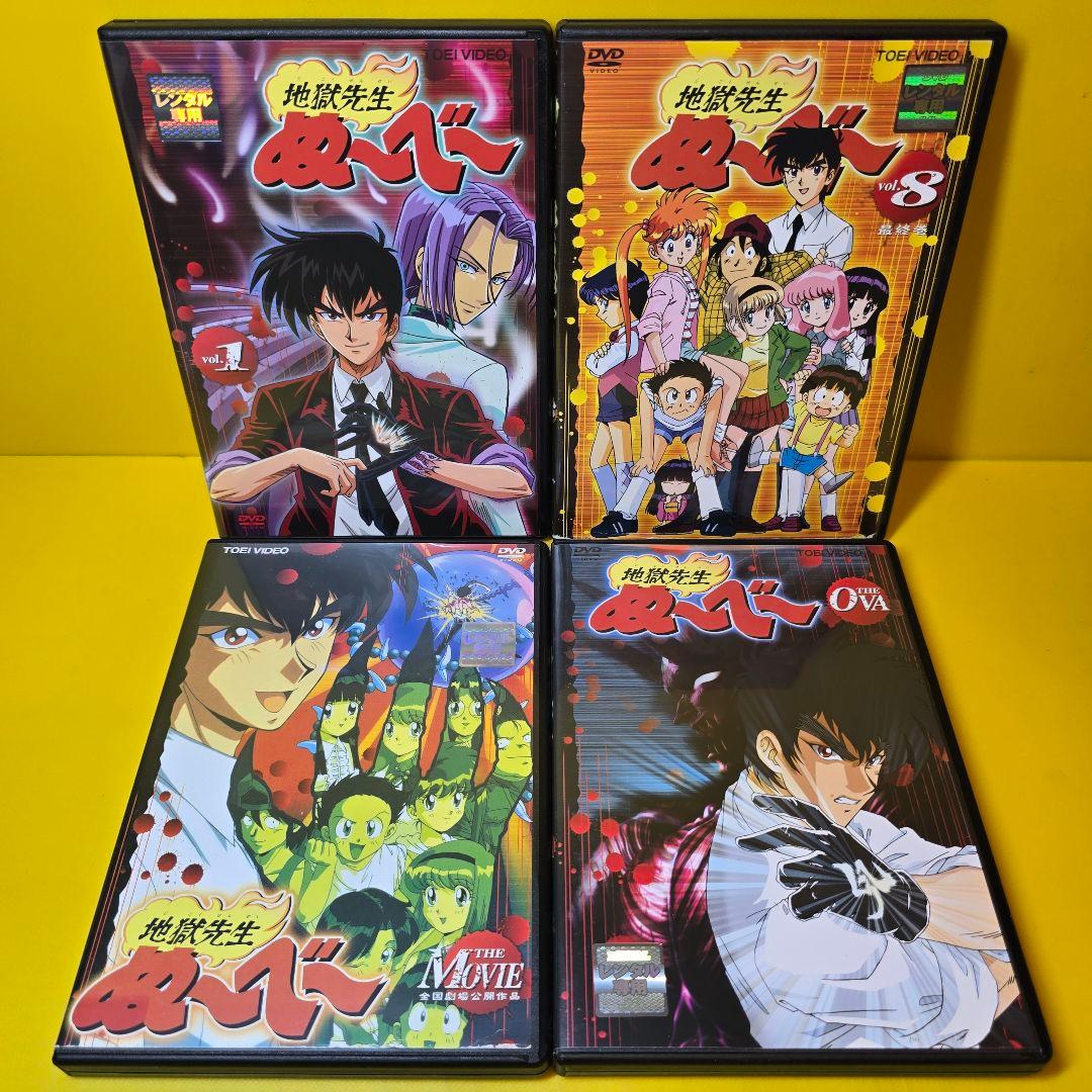 新品ケース交換済　地獄先生ぬ～べ～　DVD8巻+OVA+劇場版　全10巻セット