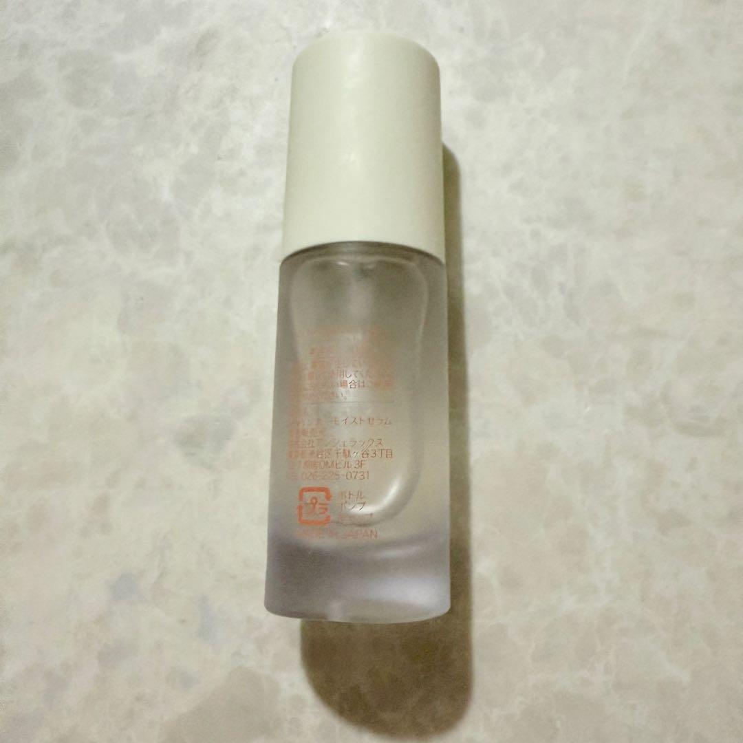 マイナデシコ　インナーモイストセラム　mynadeshico emu