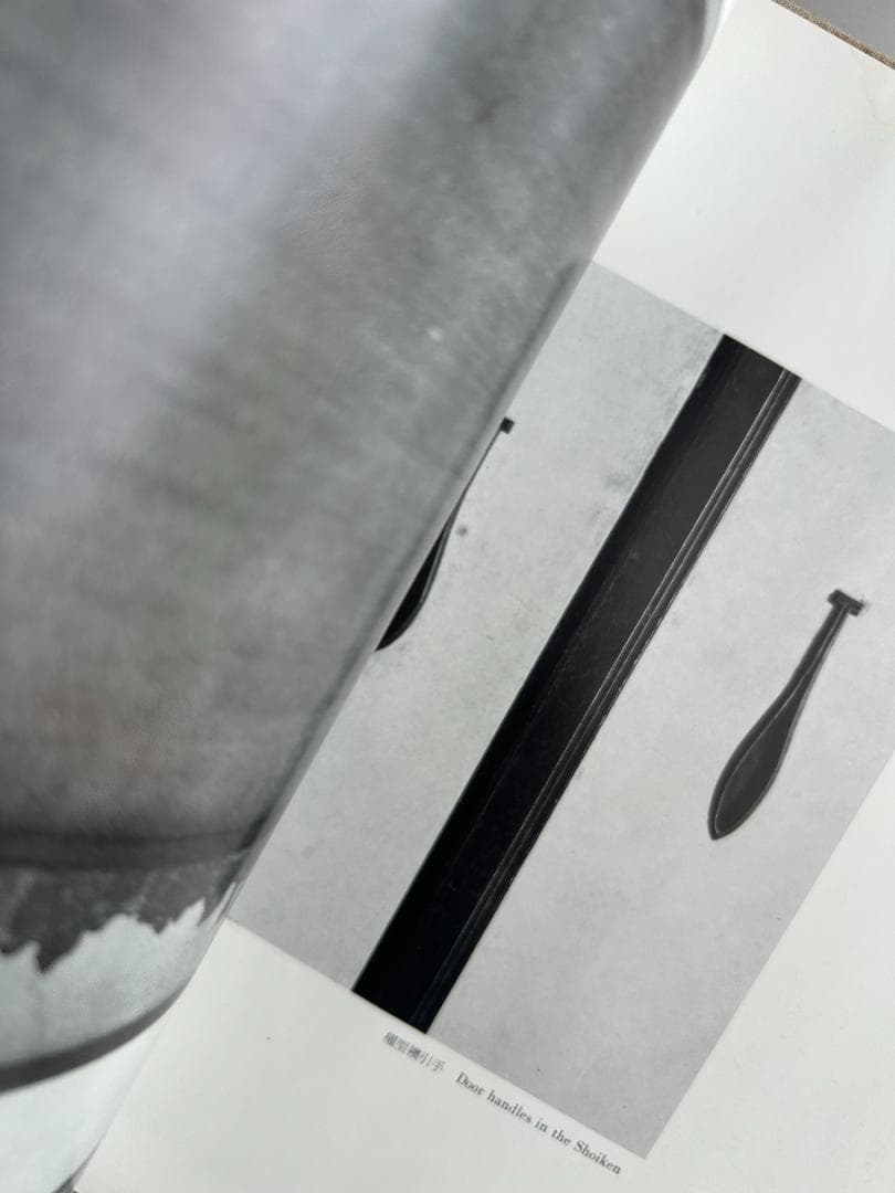 KATSURA 桂 日本建築における傳統と創造 石元泰博 ジョージナカシマ