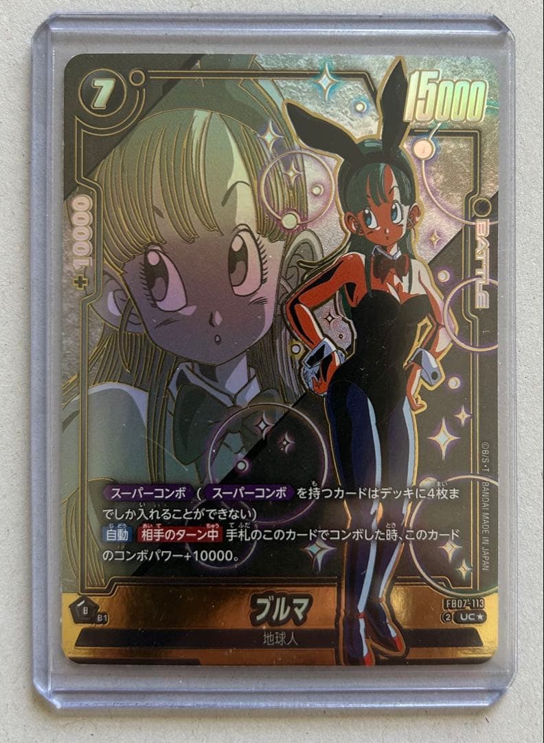 ドラゴンボール フュージョンワールド　ブルマ スパコン　FB07-113 UC★