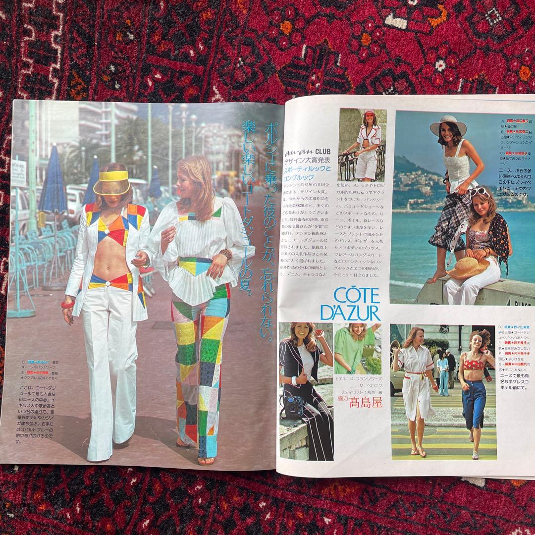 ビンテージ雑誌　an・an no.101