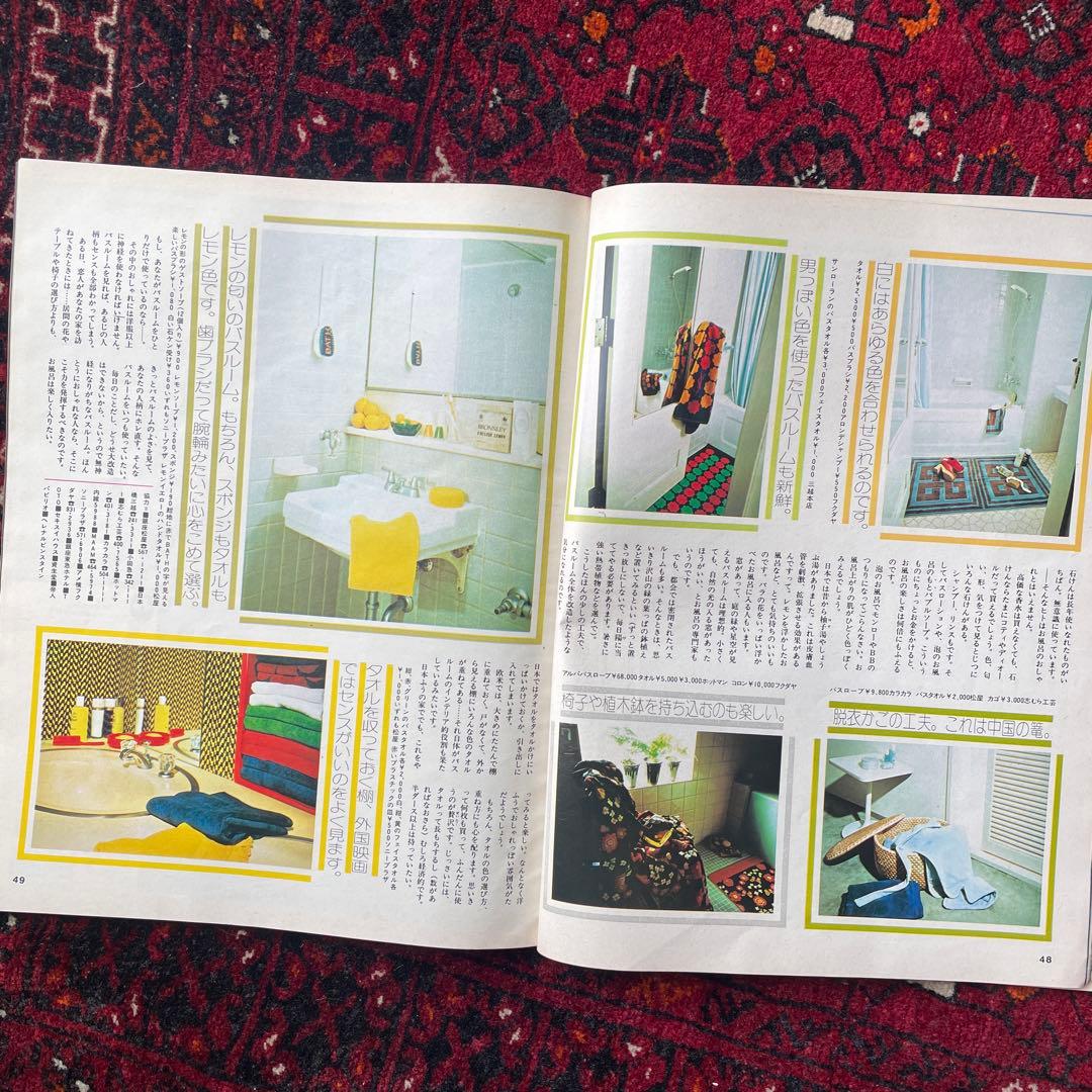 ビンテージ雑誌　an・an no.101