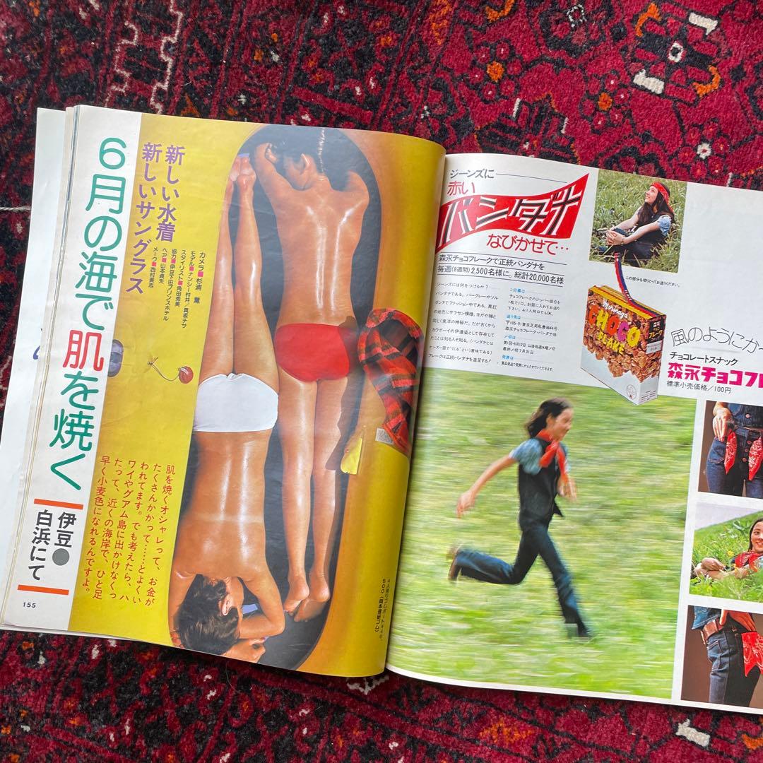 ビンテージ雑誌　an・an no.101