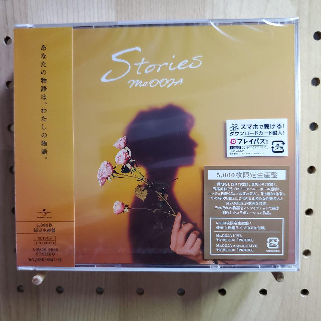Ms.OOJA Stories (CD＋2DVD) 初回限定5000枚 新品