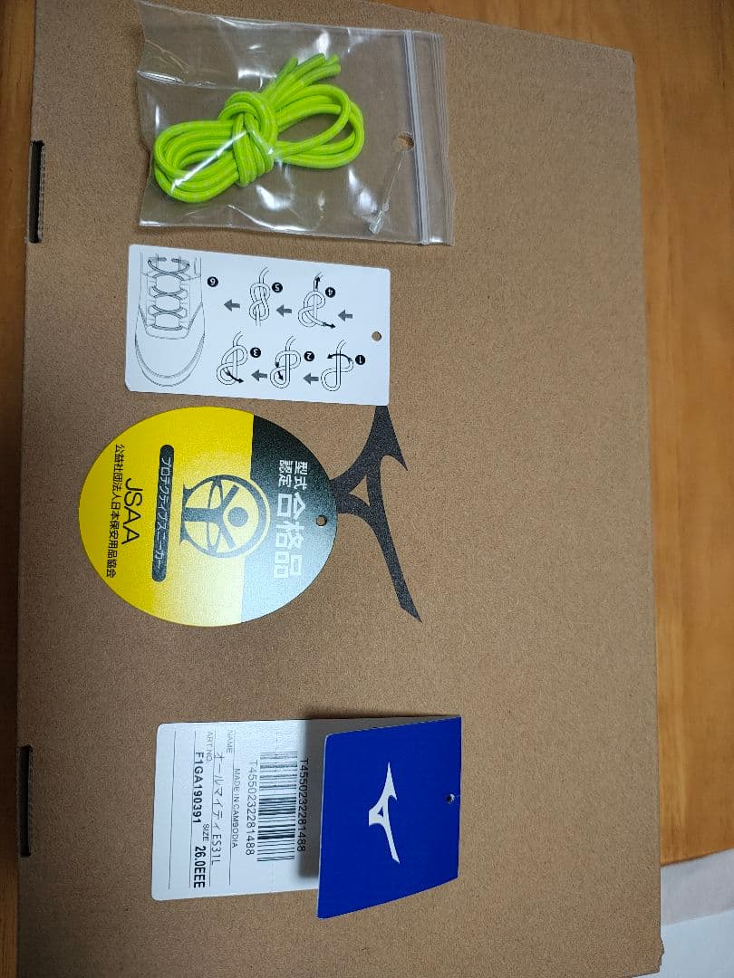 【お盆限定値下げ】MIZUNO オールマイティ ES31L ゴム紐 26cm