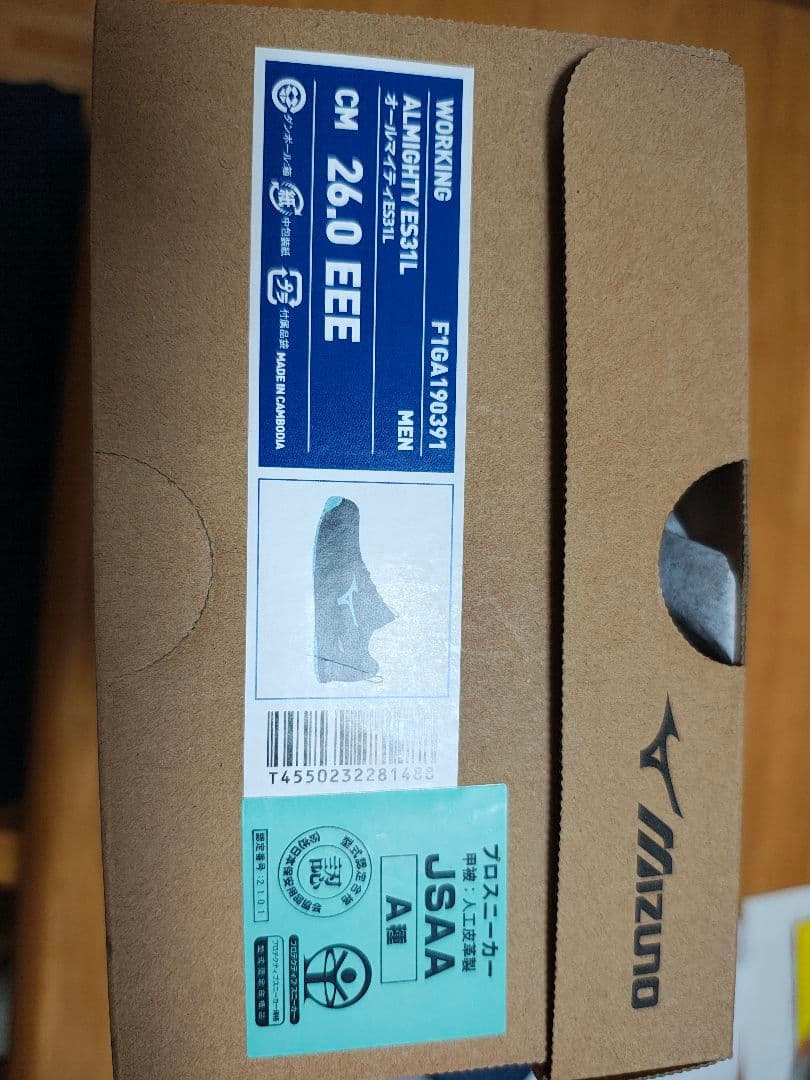 【お盆限定値下げ】MIZUNO オールマイティ ES31L ゴム紐 26cm