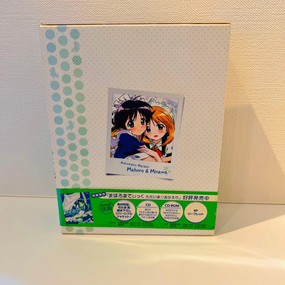 【セル品・帯付き】まほろまてぃっく もっと美しいもの〈3枚組・Blu-ray〉