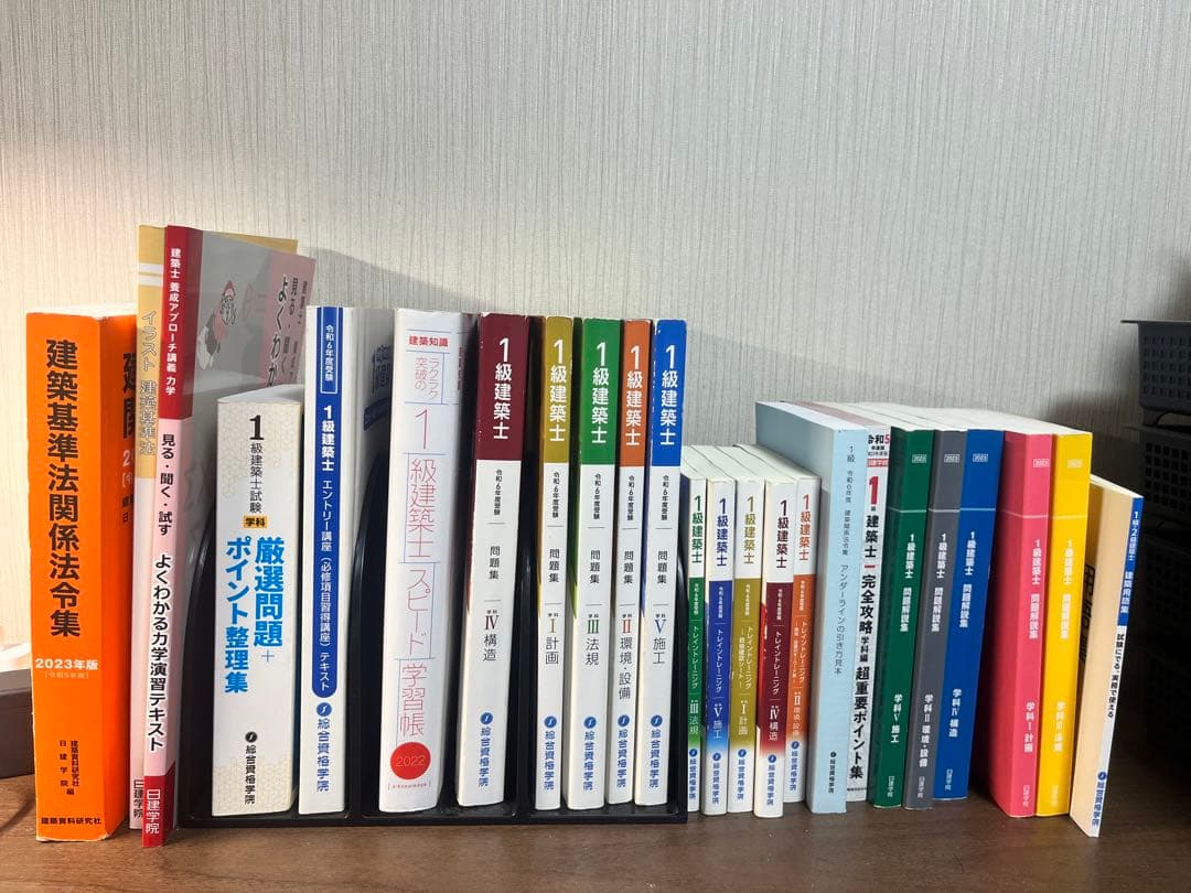 建築士試験対策本セット