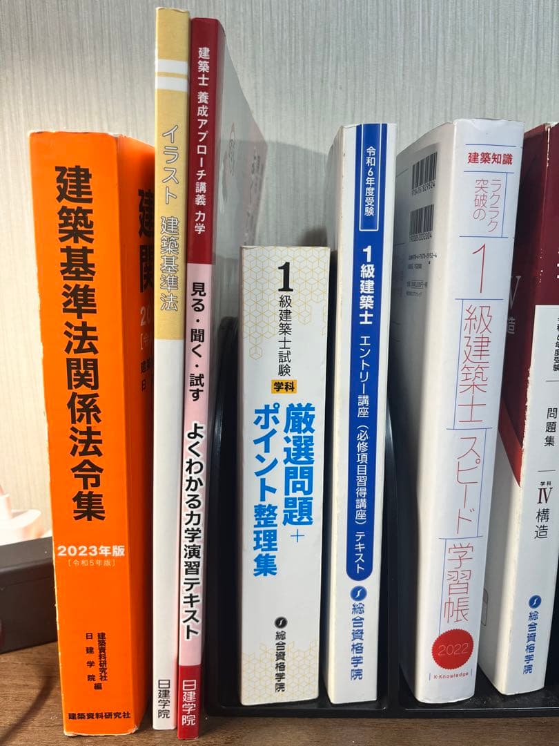 建築士試験対策本セット