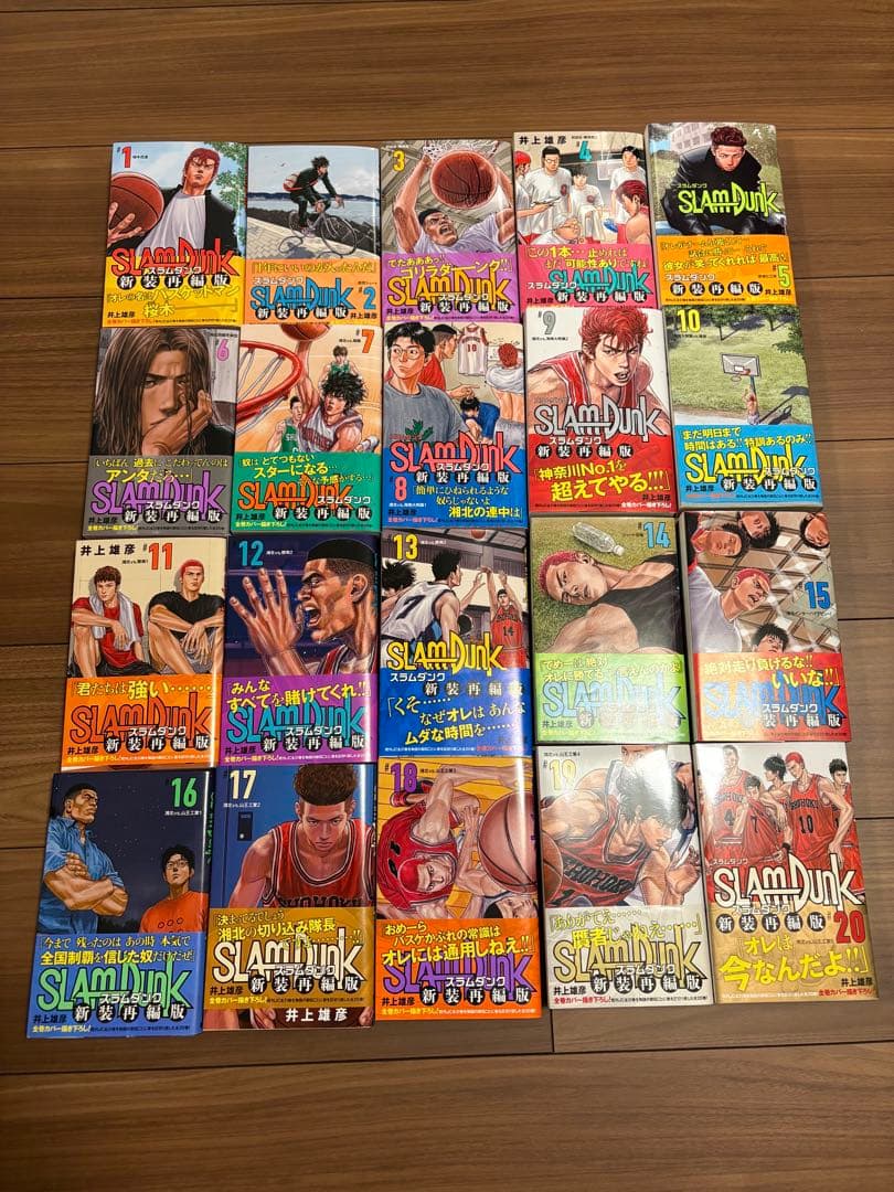 SLAM DUNK 新装再編版 全巻