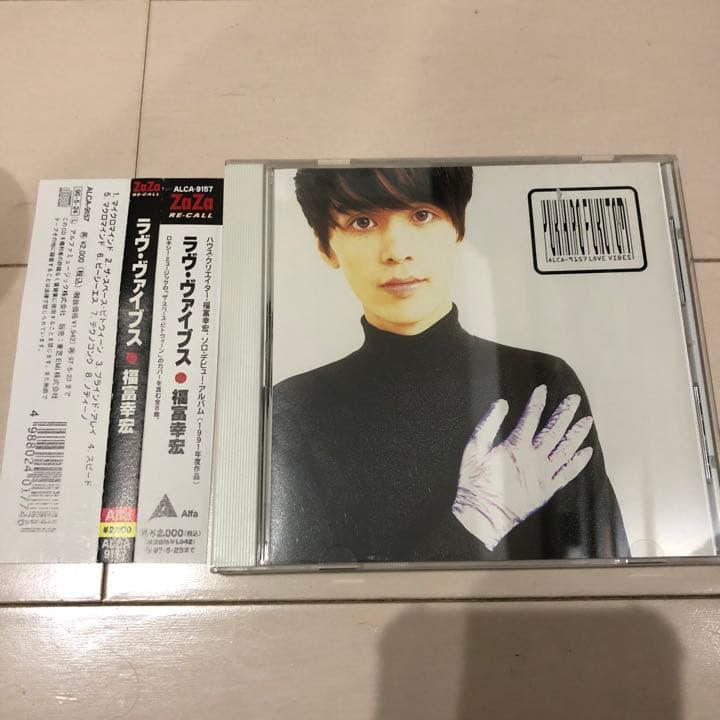 廃盤レア！帯付き！福富幸宏　Yukihiro Fukutomi ラヴ・ヴァイブス