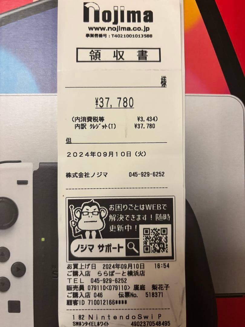 Switch 本体 有機EL 中古極美品　2024年9月購入品