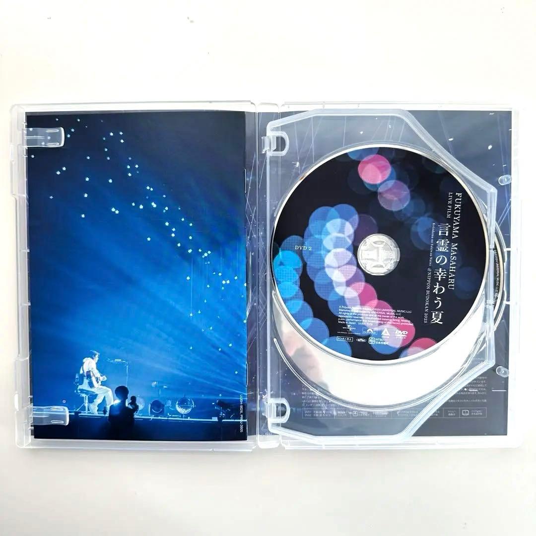 福山雅治「言霊の幸わう夏」「THE LIVE」初回限定盤DVD＆特典セット