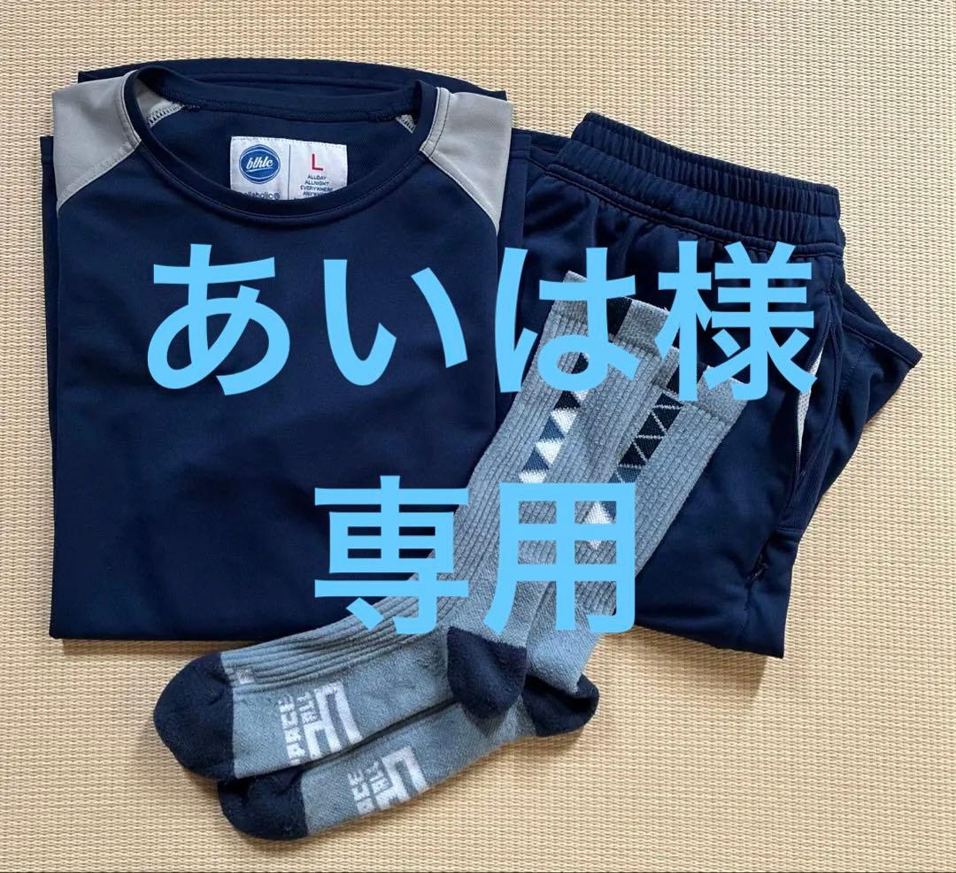 専用【極美品】ballaholic プラクティスウェアセット