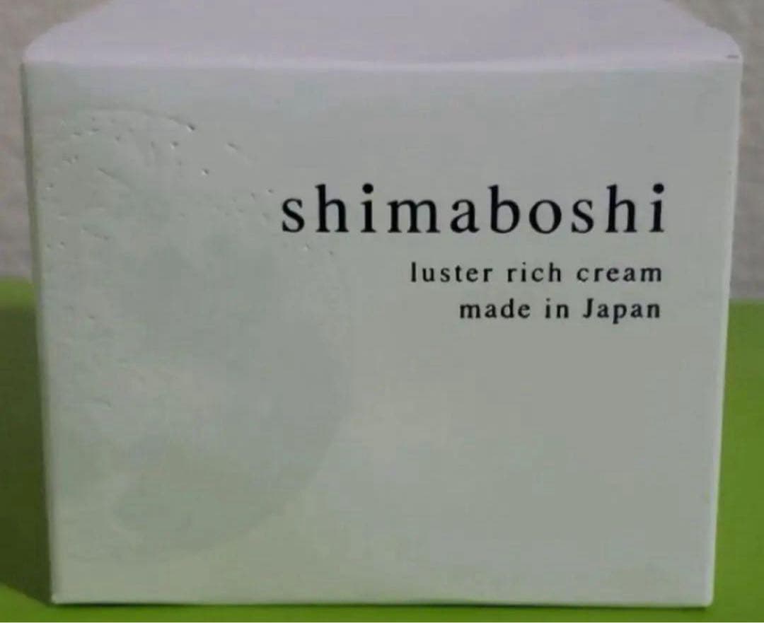 シマボシラスターリッチクリーム ＷリペアセラムＷリペアショット３点セット　新品