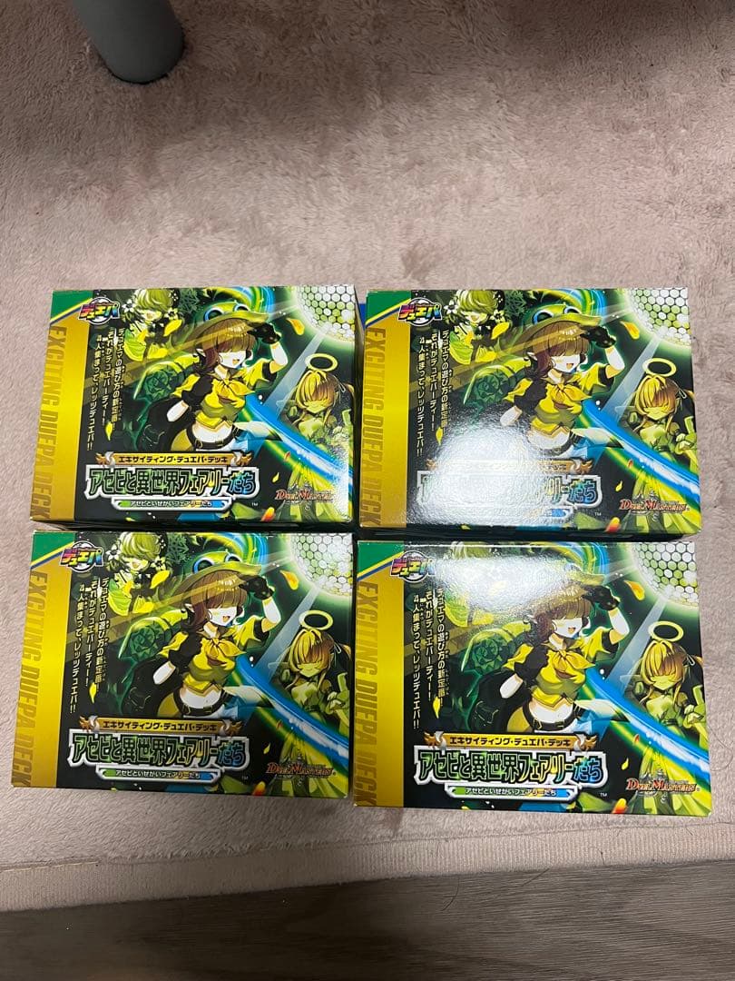 アセビと異世界フェアリーたち 4つ 未開封