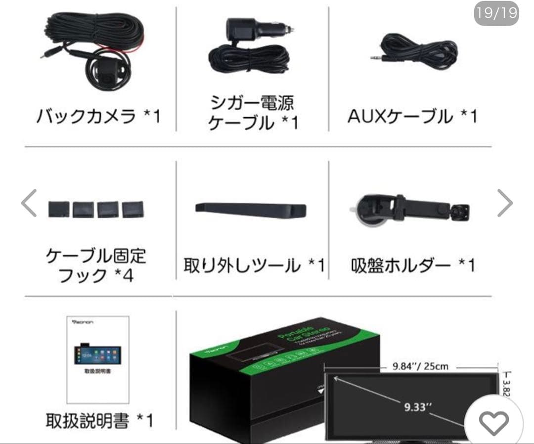 EONON ディスプレイオーディオ ほぼ新品　値下げ中