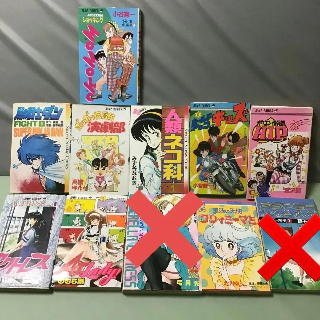 ♥️オートマティックレディ　アクトレス　シンデレラエクスプレス　コミックセット