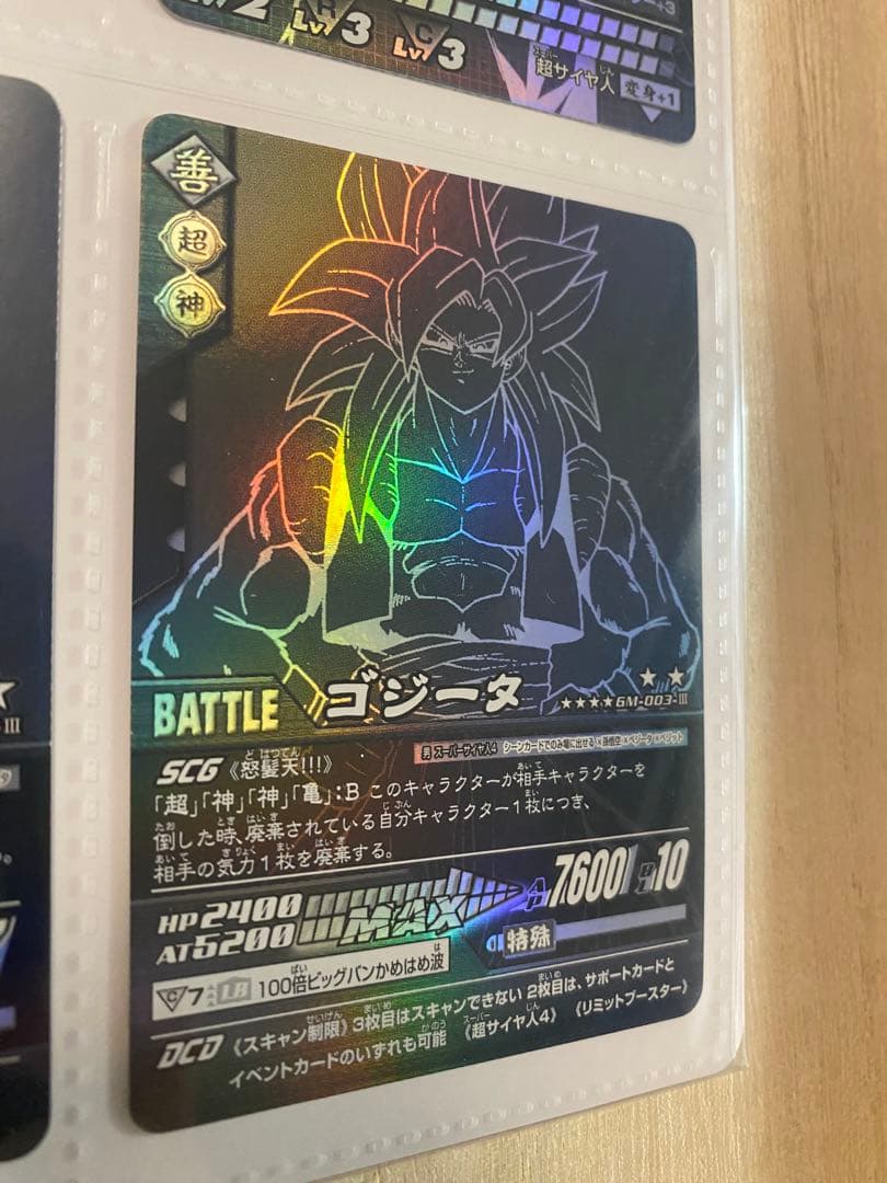 当選品 データカードダス ドラゴンボールZ 爆裂インパクト ポルンガキャンペーン