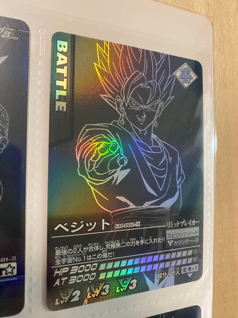 当選品 データカードダス ドラゴンボールZ 爆裂インパクト ポルンガキャンペーン